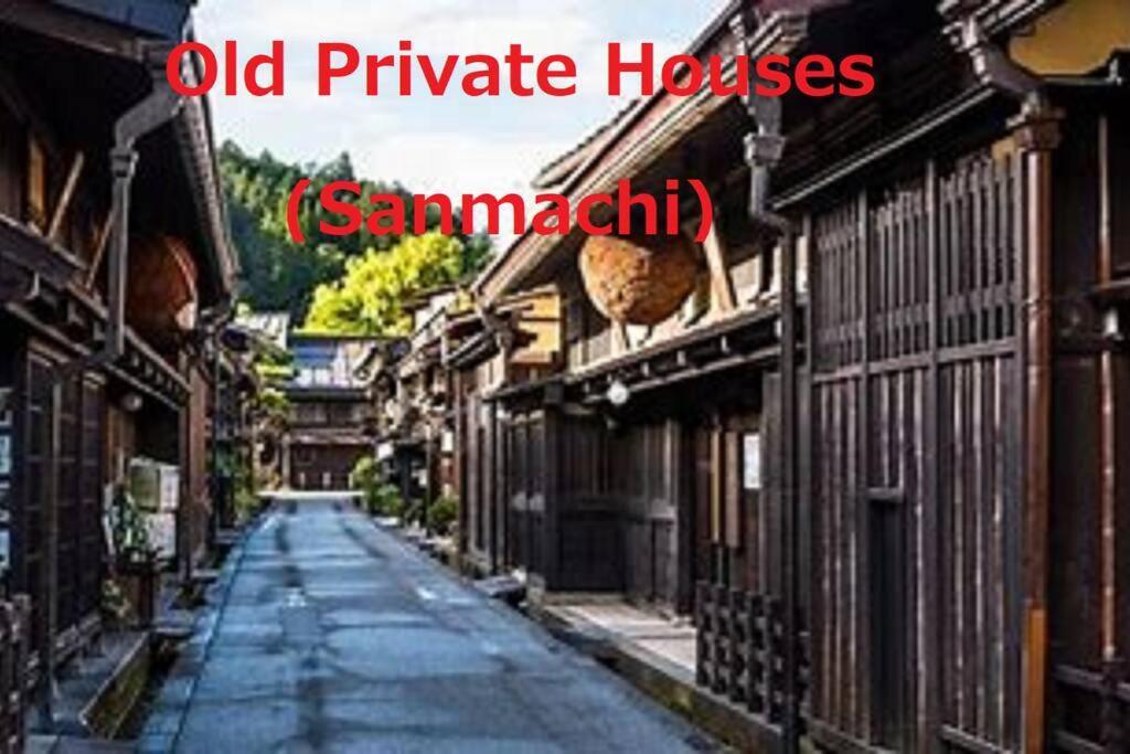 Only For One Group Cheaper For 6Th & 7Th Guest 市街地中心部 一棟貸しの宿 Guest House Don'S Home 다카야마 외부 사진